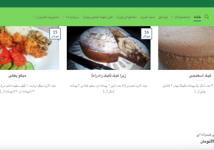 سایت آموزش آشپزی